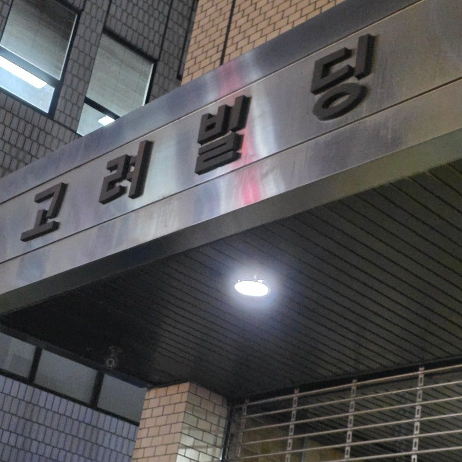 여의도 스시 오마카세 맛집, 스시센시 디너 후기 사진 2